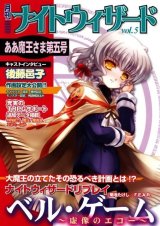 BUY NEW night wizard - 180075 Premium Anime Print Poster